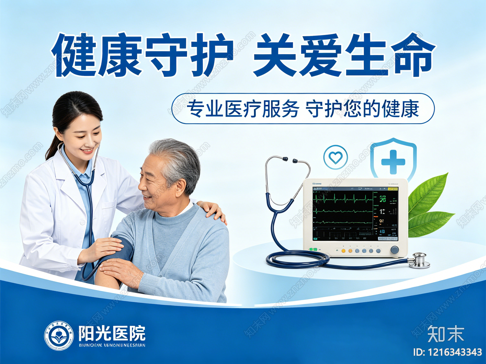 现代海报贴图下载【ID:1216343343】