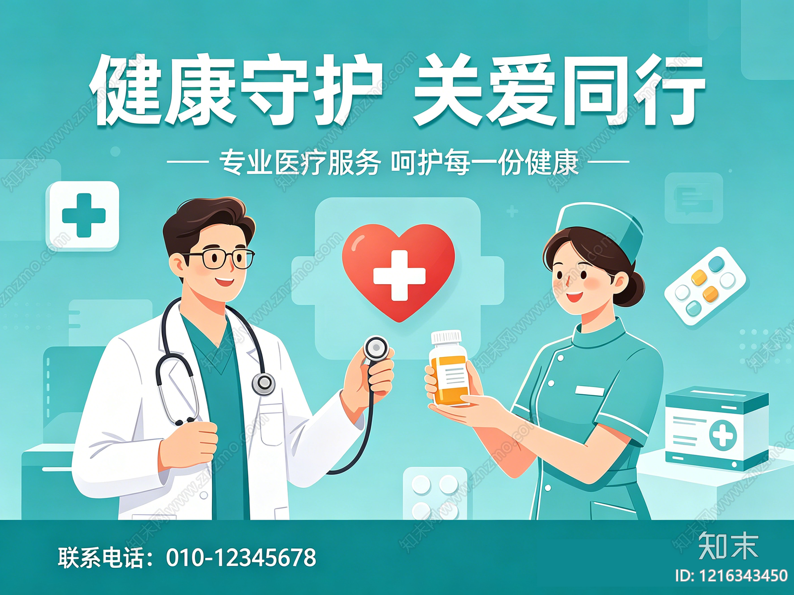 现代海报贴图下载【ID:1216343450】