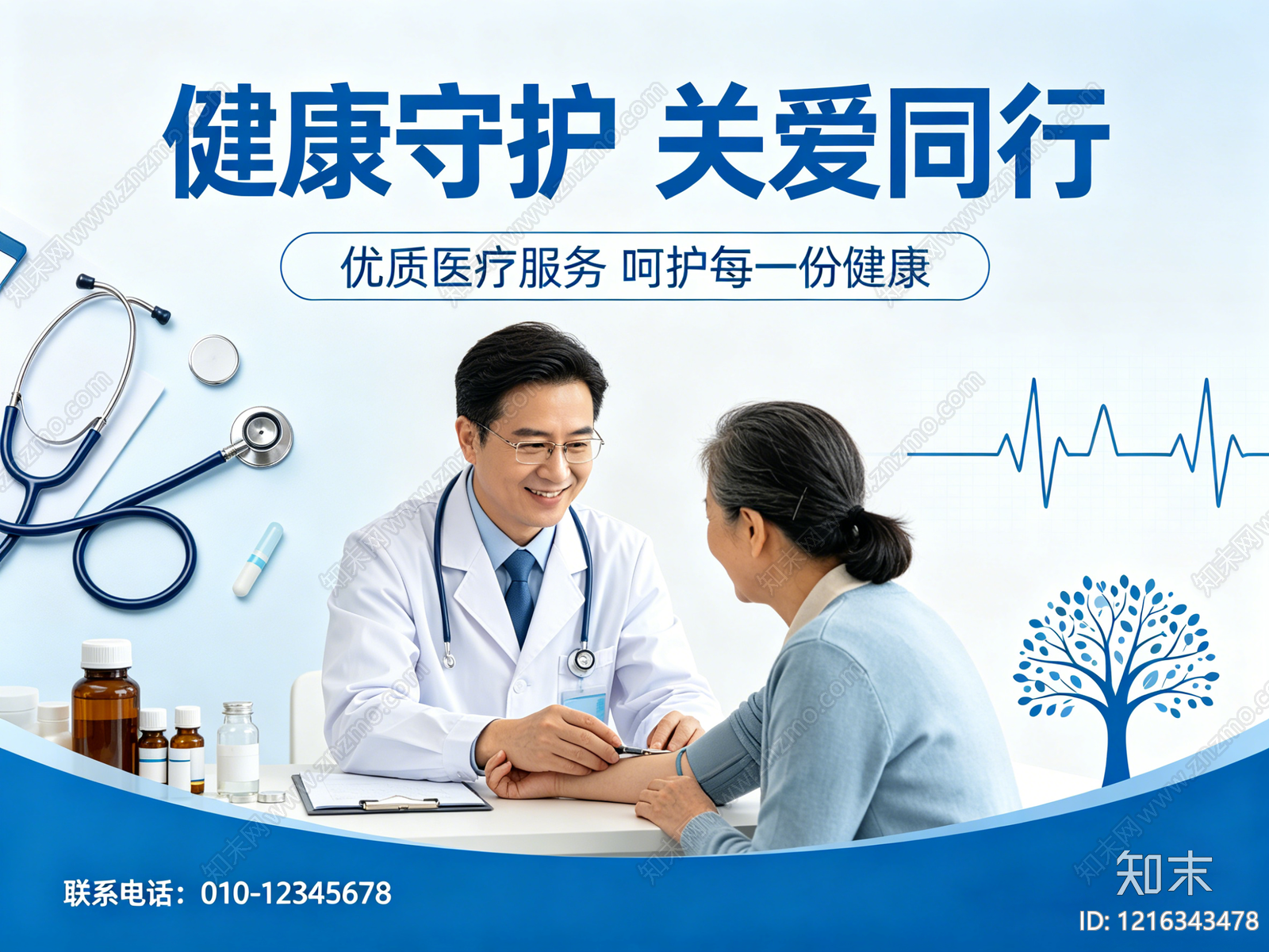 现代海报贴图下载【ID:1216343478】