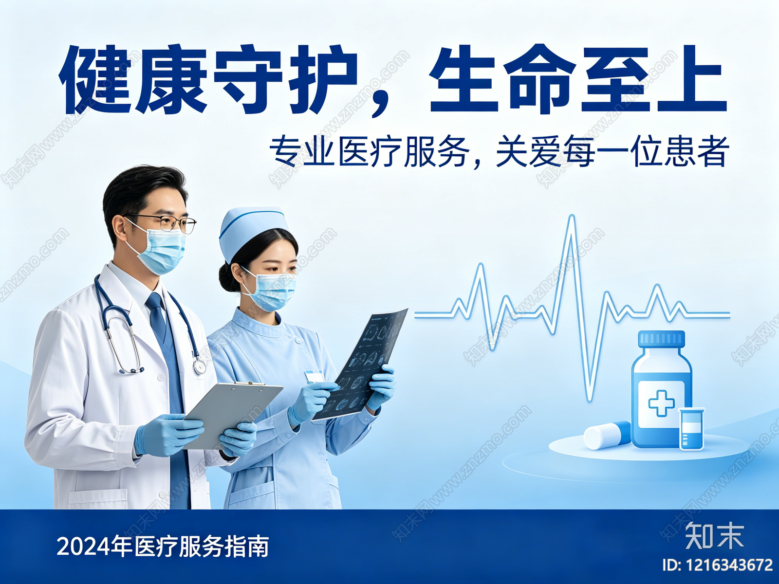 现代海报贴图下载【ID:1216343672】