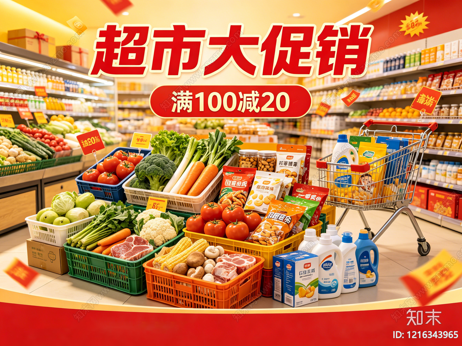 现代超市广告贴图下载【ID:1216343965】