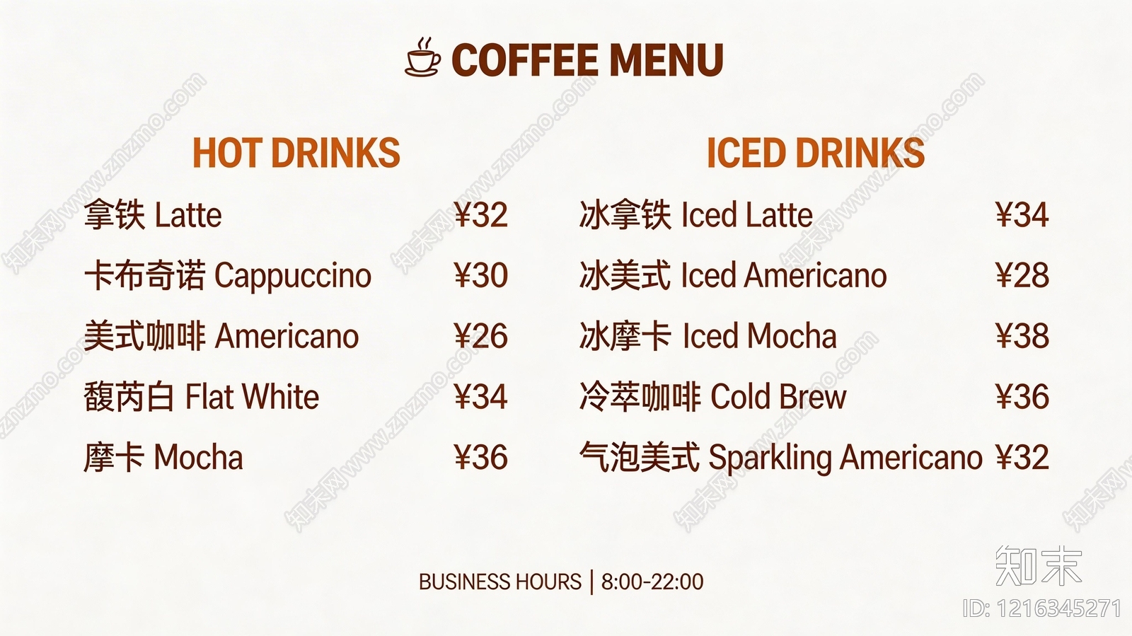 菜单贴图下载【ID:1216345271】