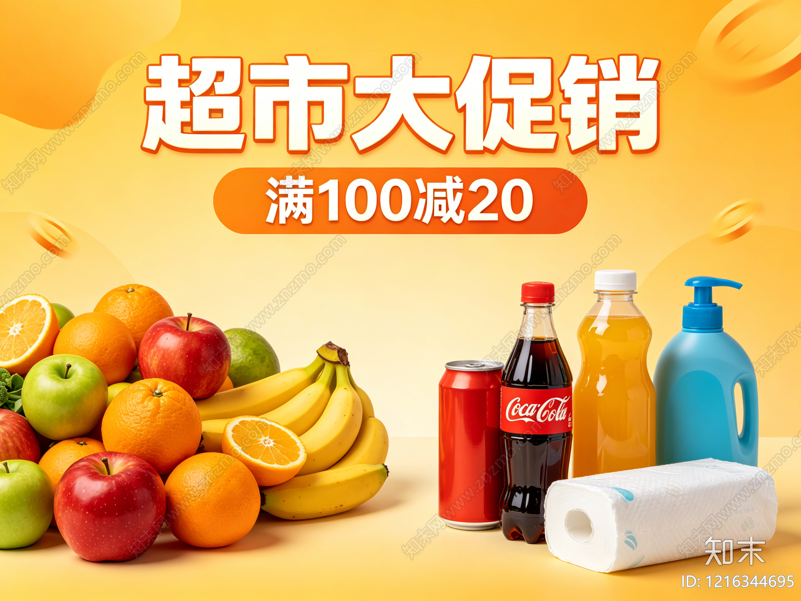 现代超市广告贴图下载【ID:1216344695】