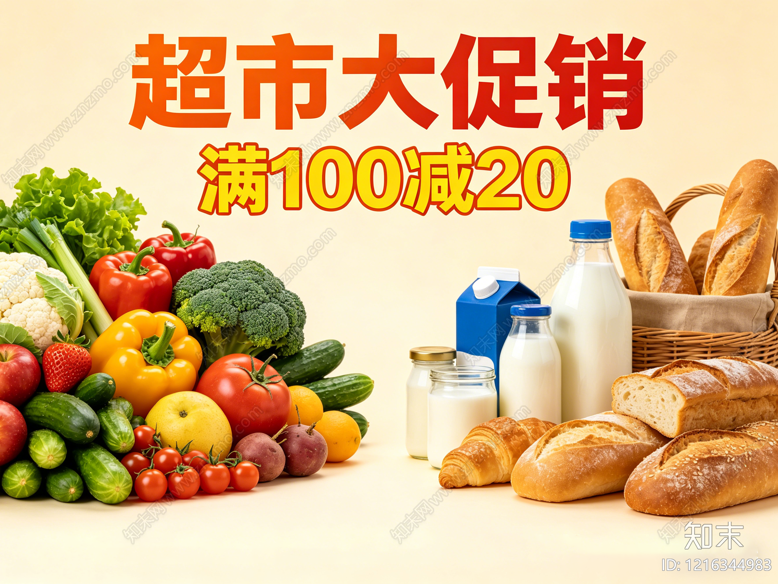 现代超市广告贴图下载【ID:1216344983】