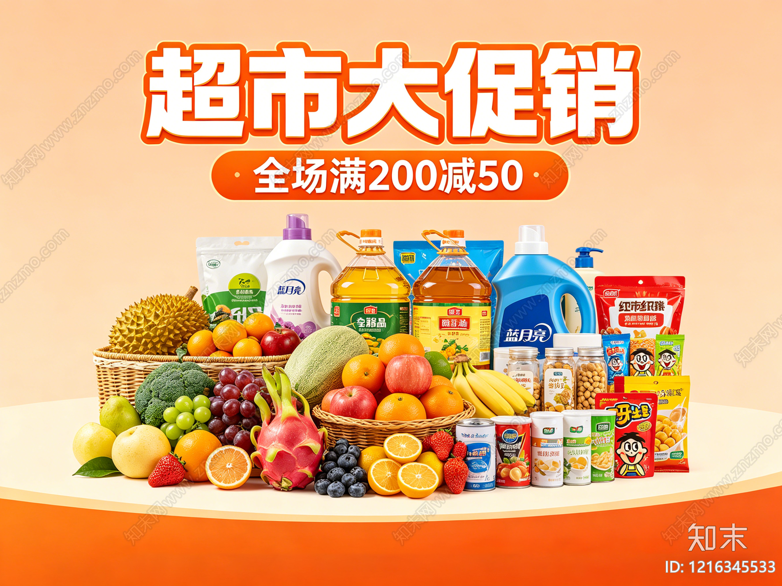 现代超市广告贴图下载【ID:1216345533】