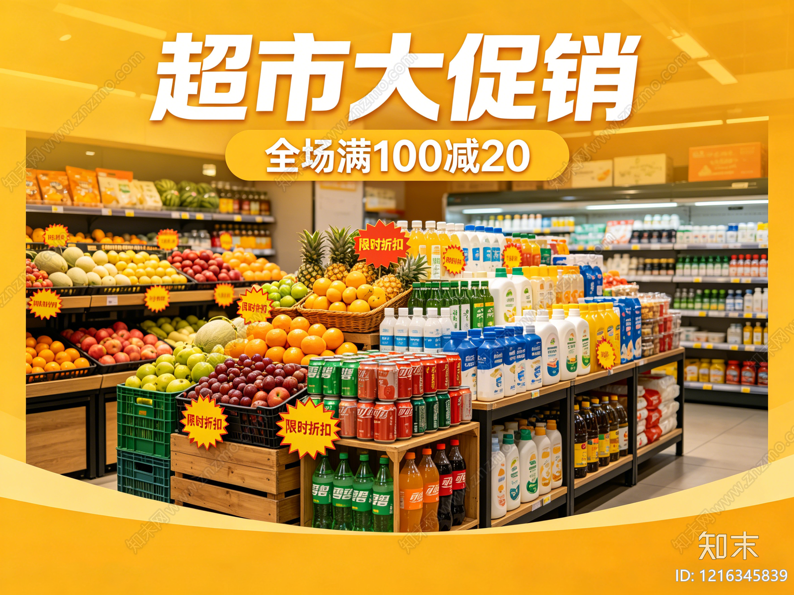 现代超市广告贴图下载【ID:1216345839】