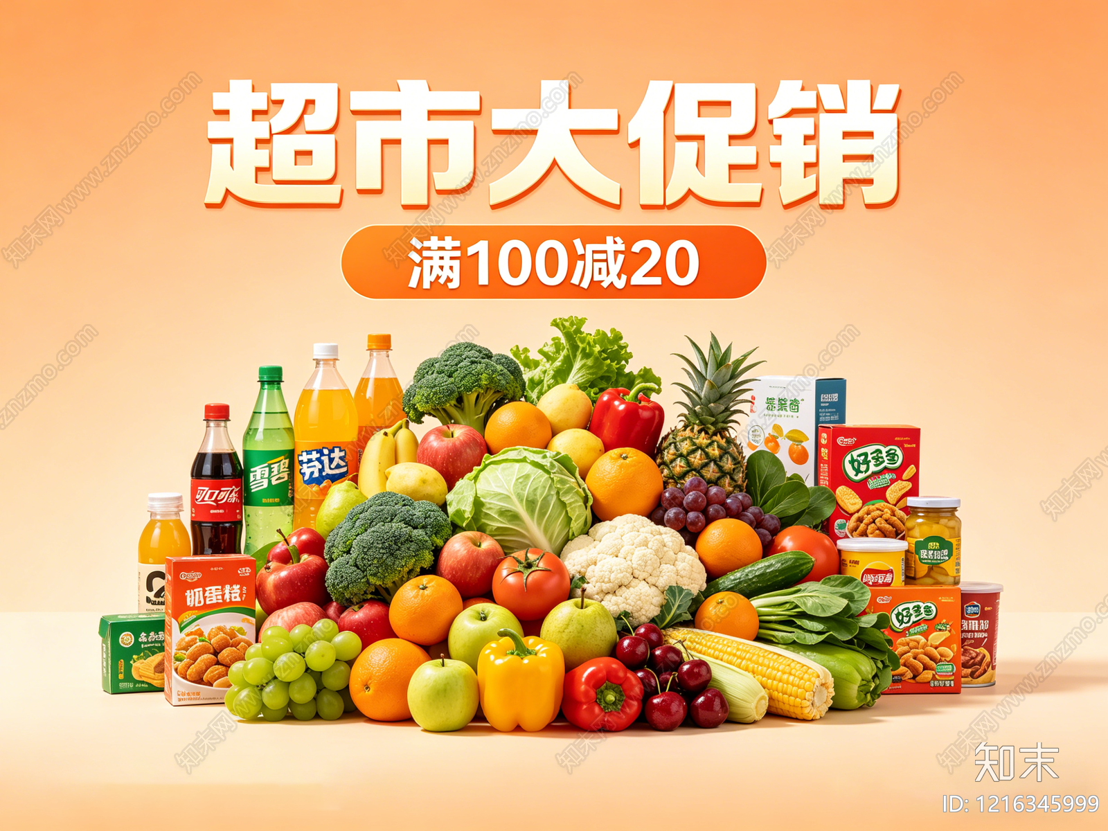 现代超市广告贴图下载【ID:1216345999】