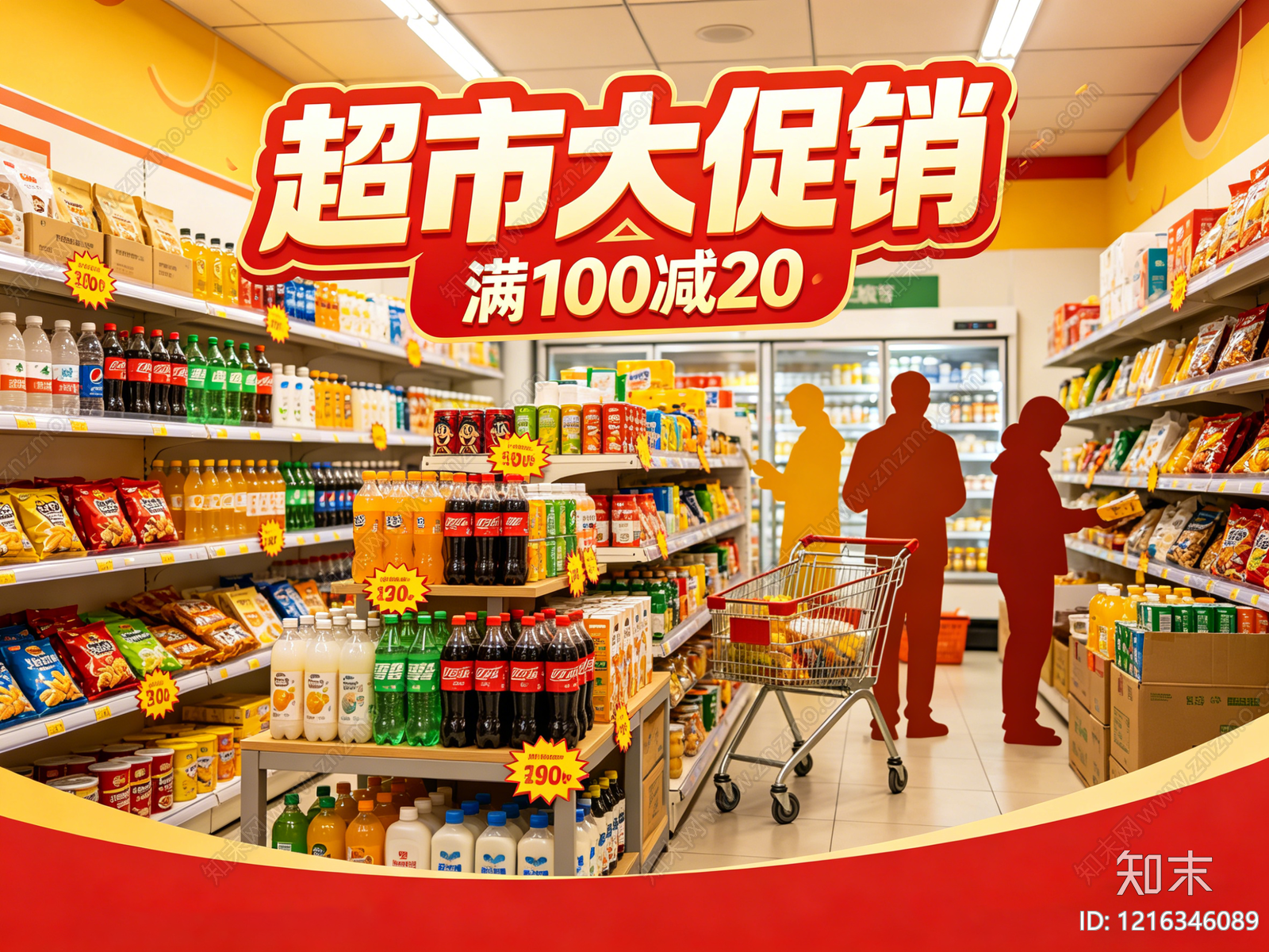 现代超市广告贴图下载【ID:1216346089】