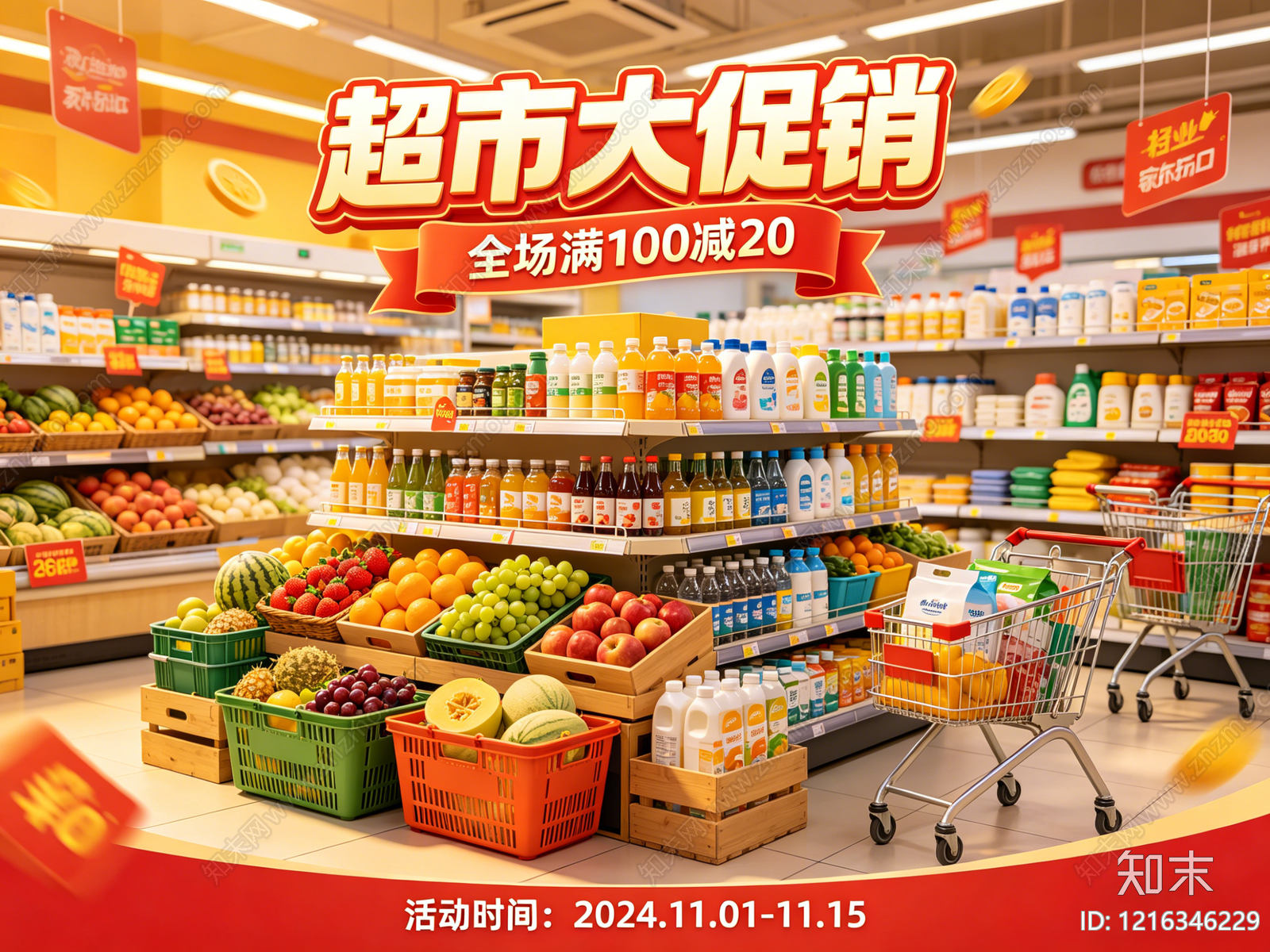 现代超市广告贴图下载【ID:1216346229】