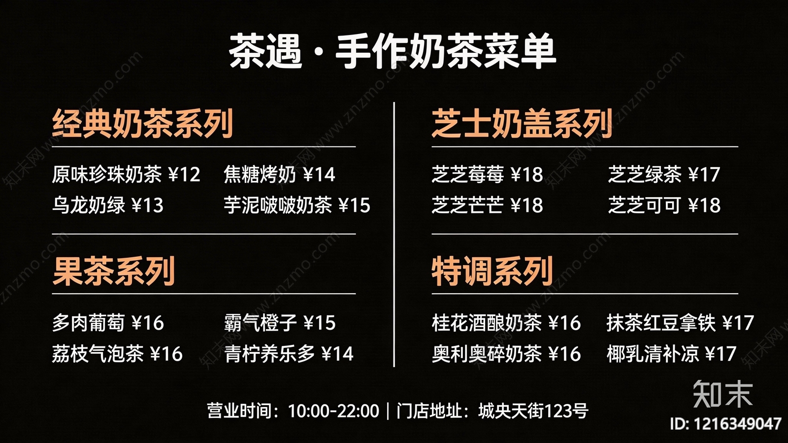 菜单贴图下载【ID:1216349047】