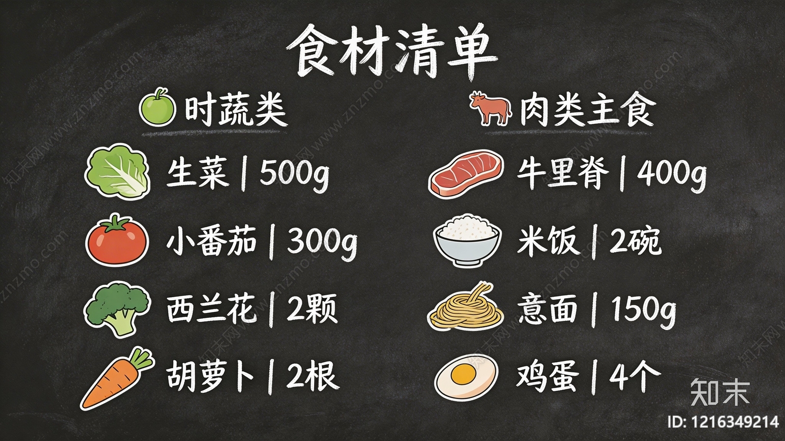 菜单贴图下载【ID:1216349214】