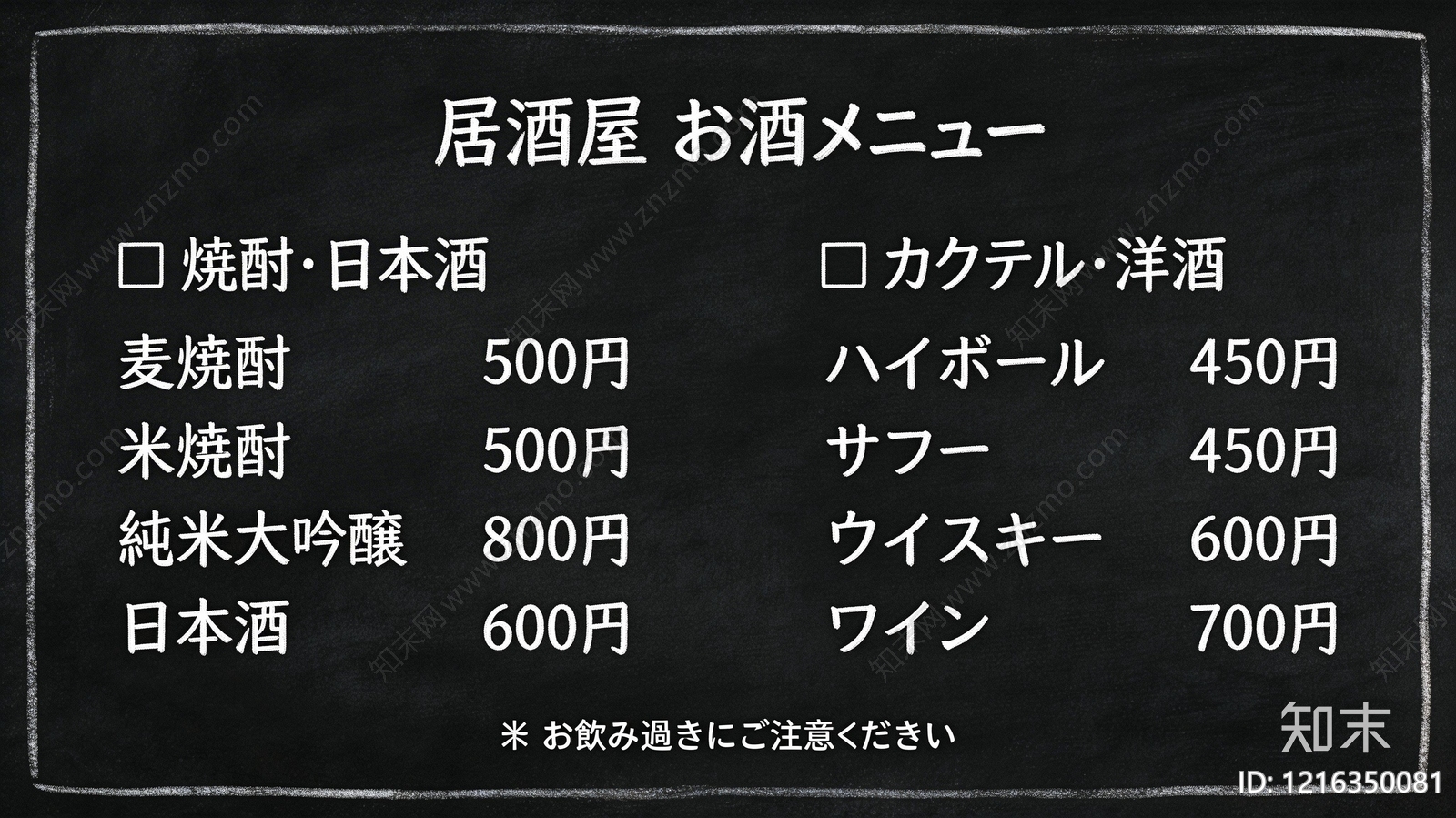 菜单贴图下载【ID:1216350081】