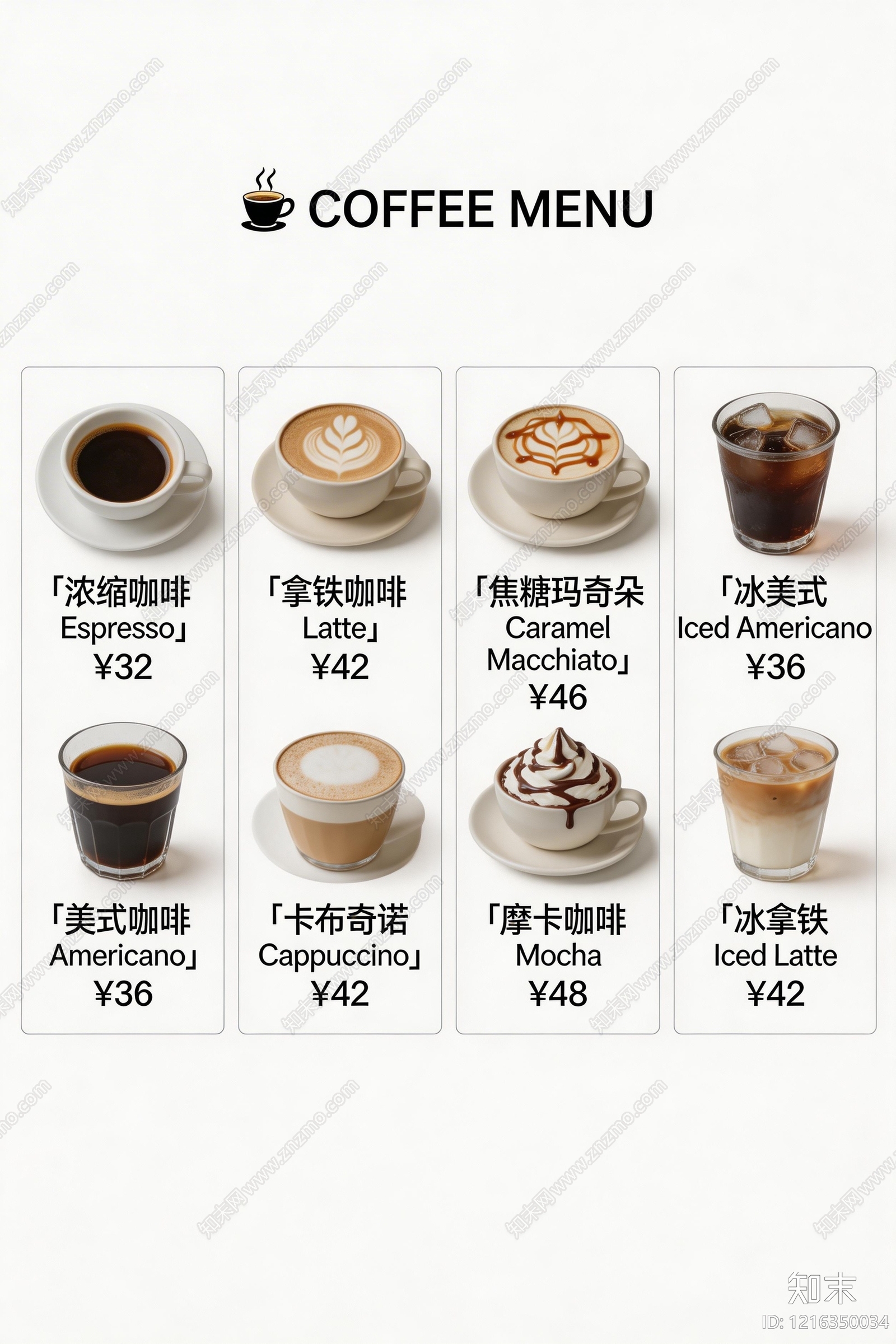 菜单贴图下载【ID:1216350034】