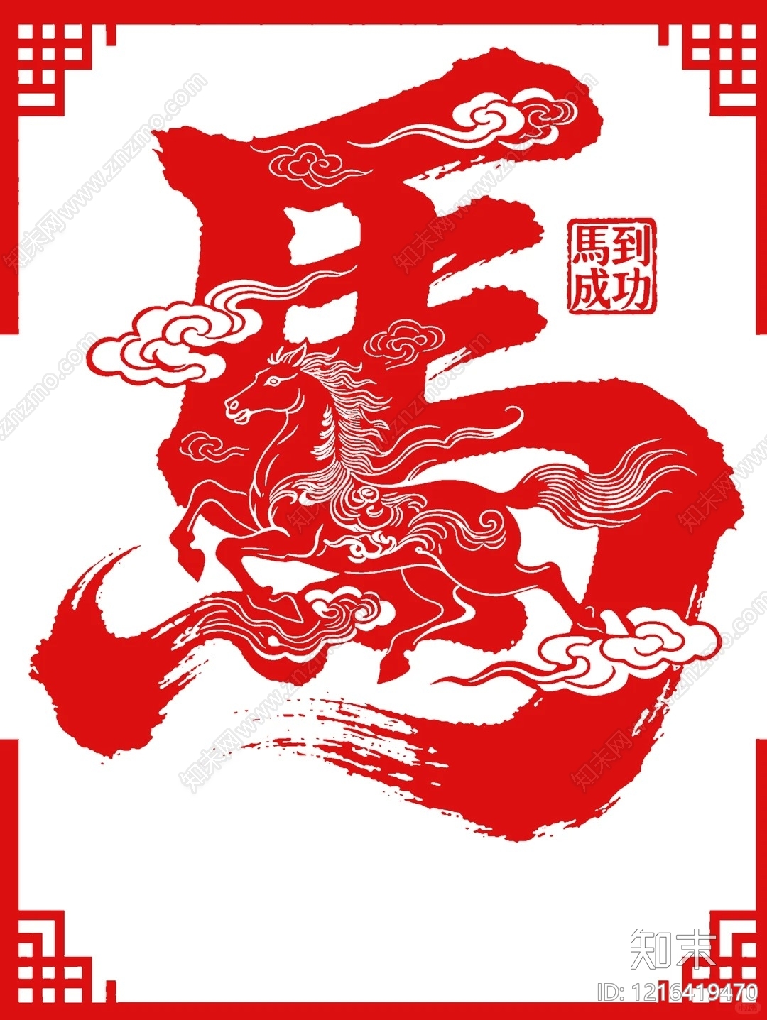 海报贴图下载【ID:1216419470】