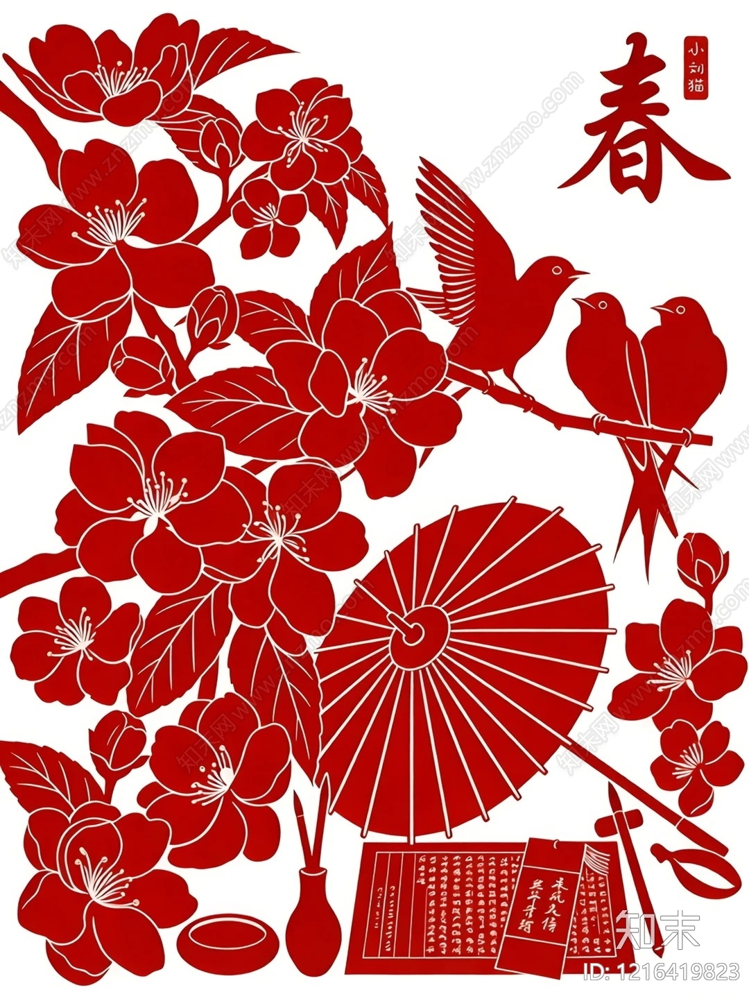 传统纹样贴图下载【ID:1216419823】