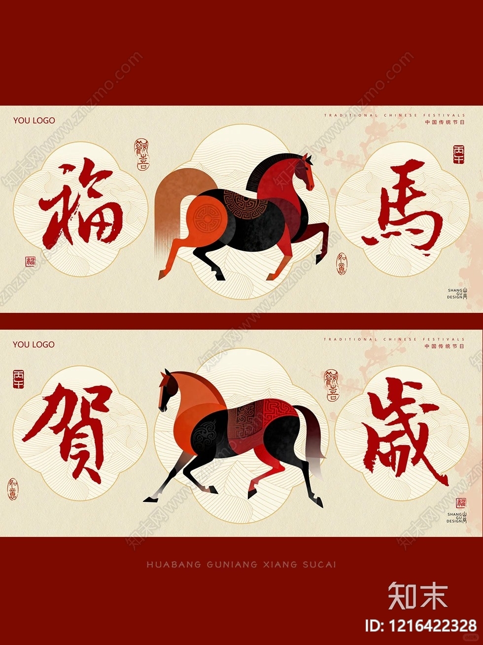 海报贴图下载【ID:1216422328】