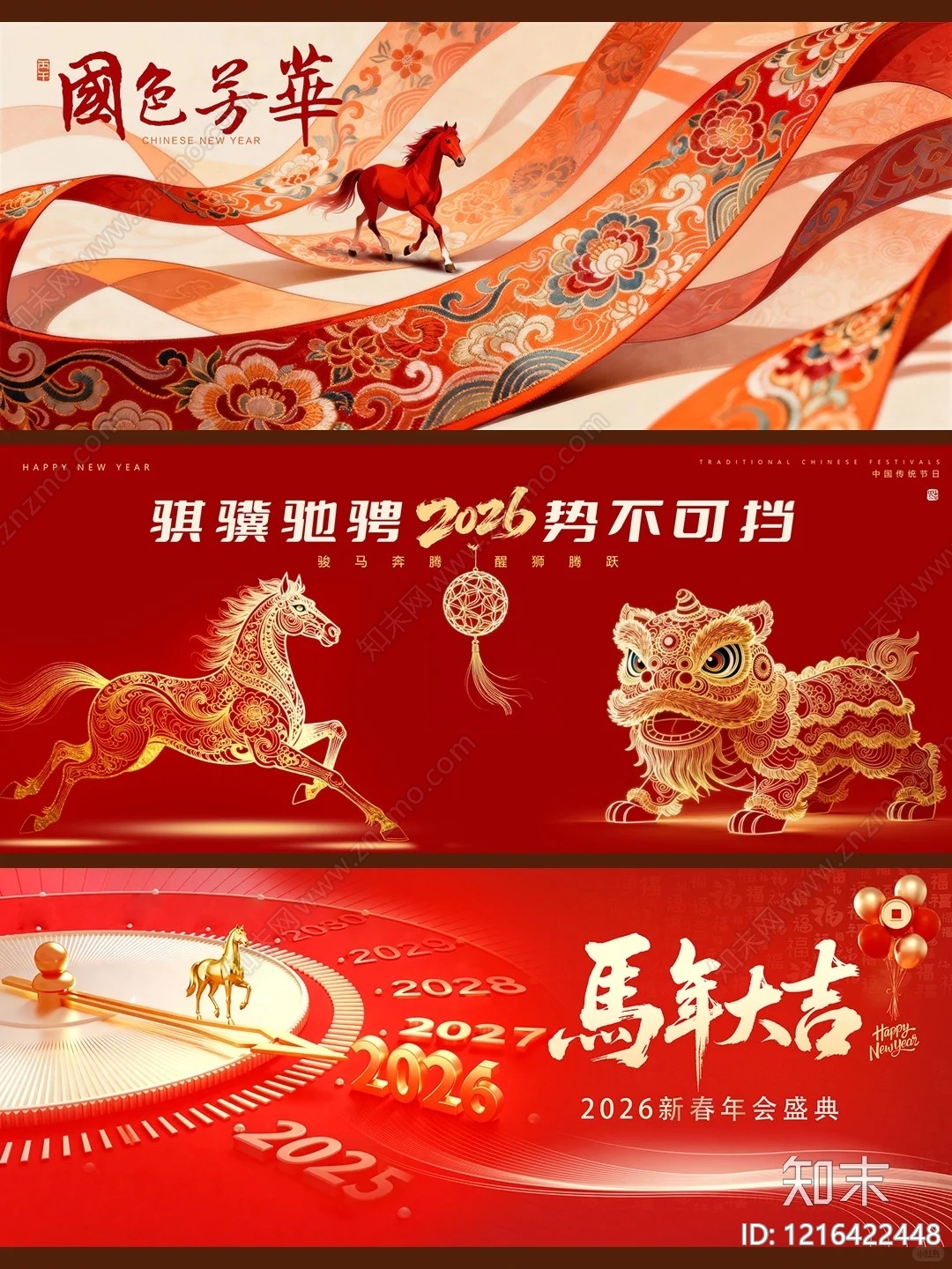 海报贴图下载【ID:1216422448】