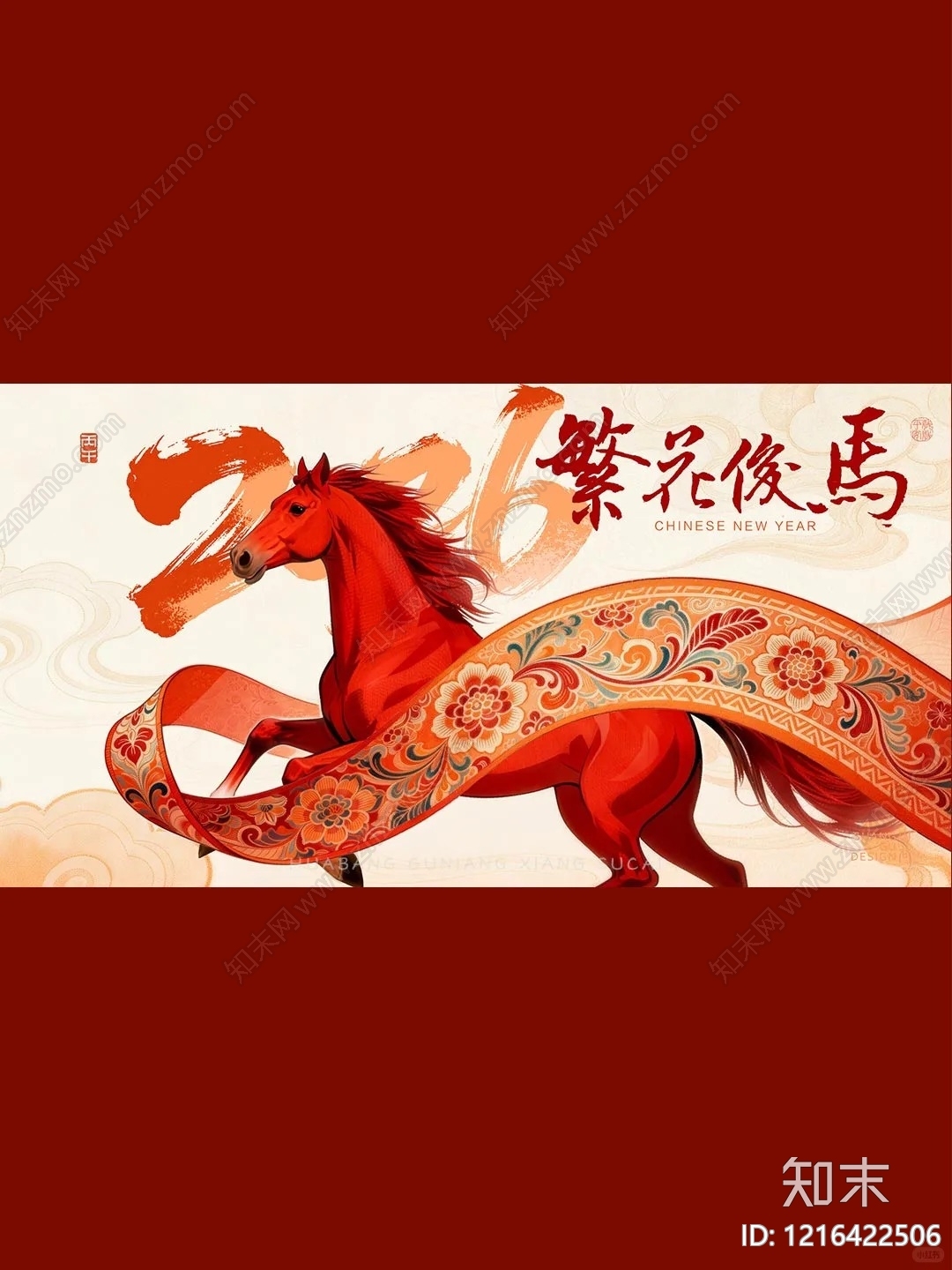 海报贴图下载【ID:1216422506】