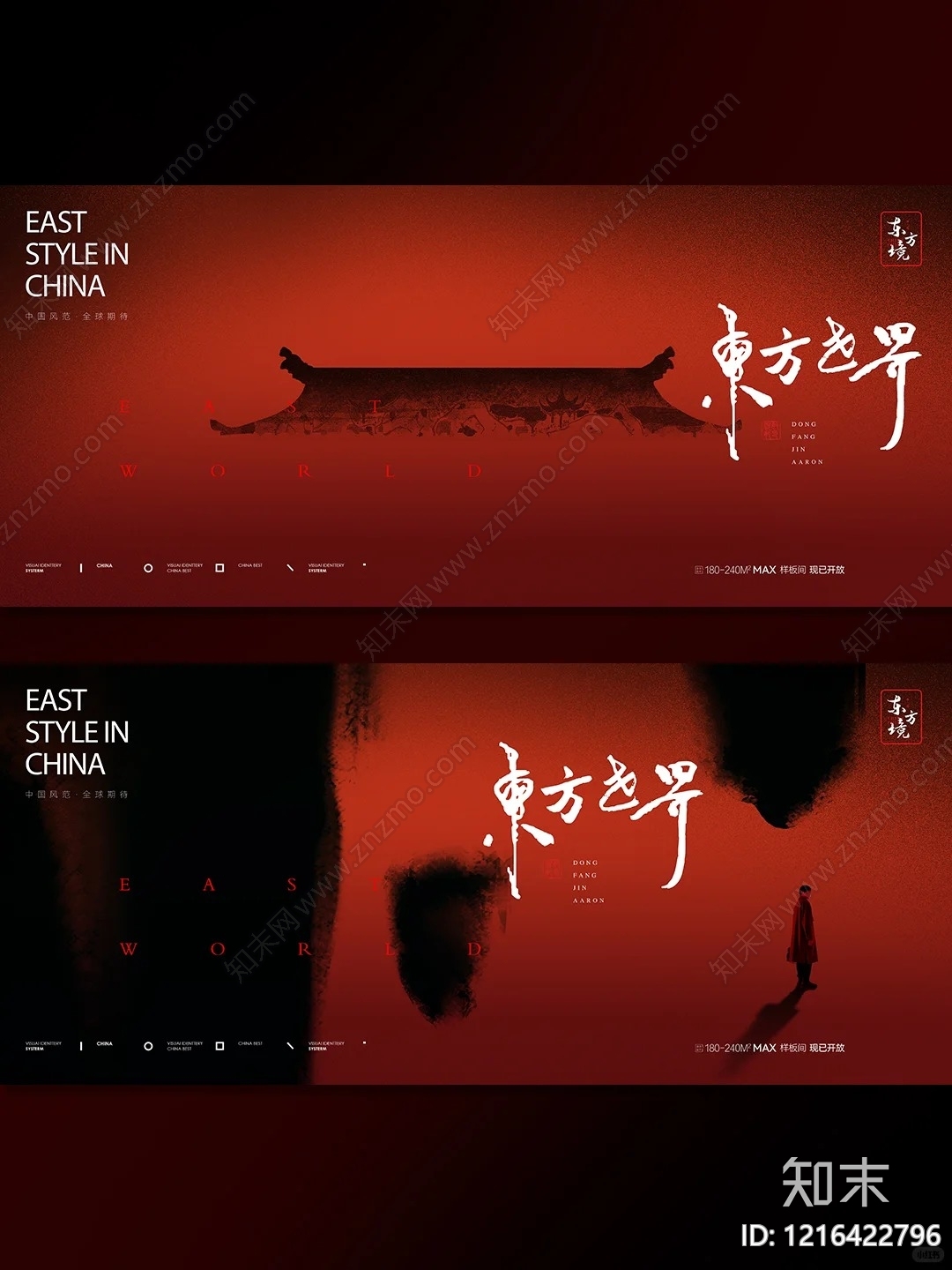 海报贴图下载【ID:1216422796】