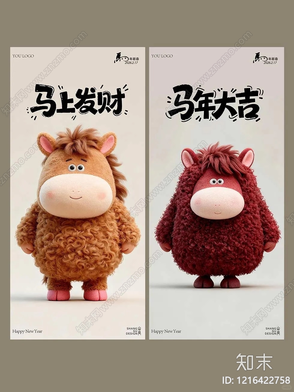 海报贴图下载【ID:1216422758】