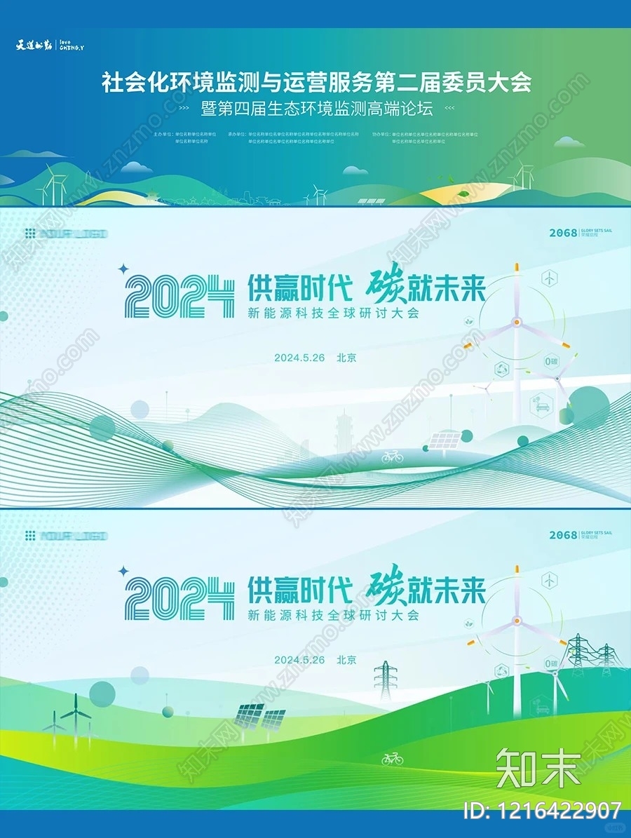 海报贴图下载【ID:1216422907】