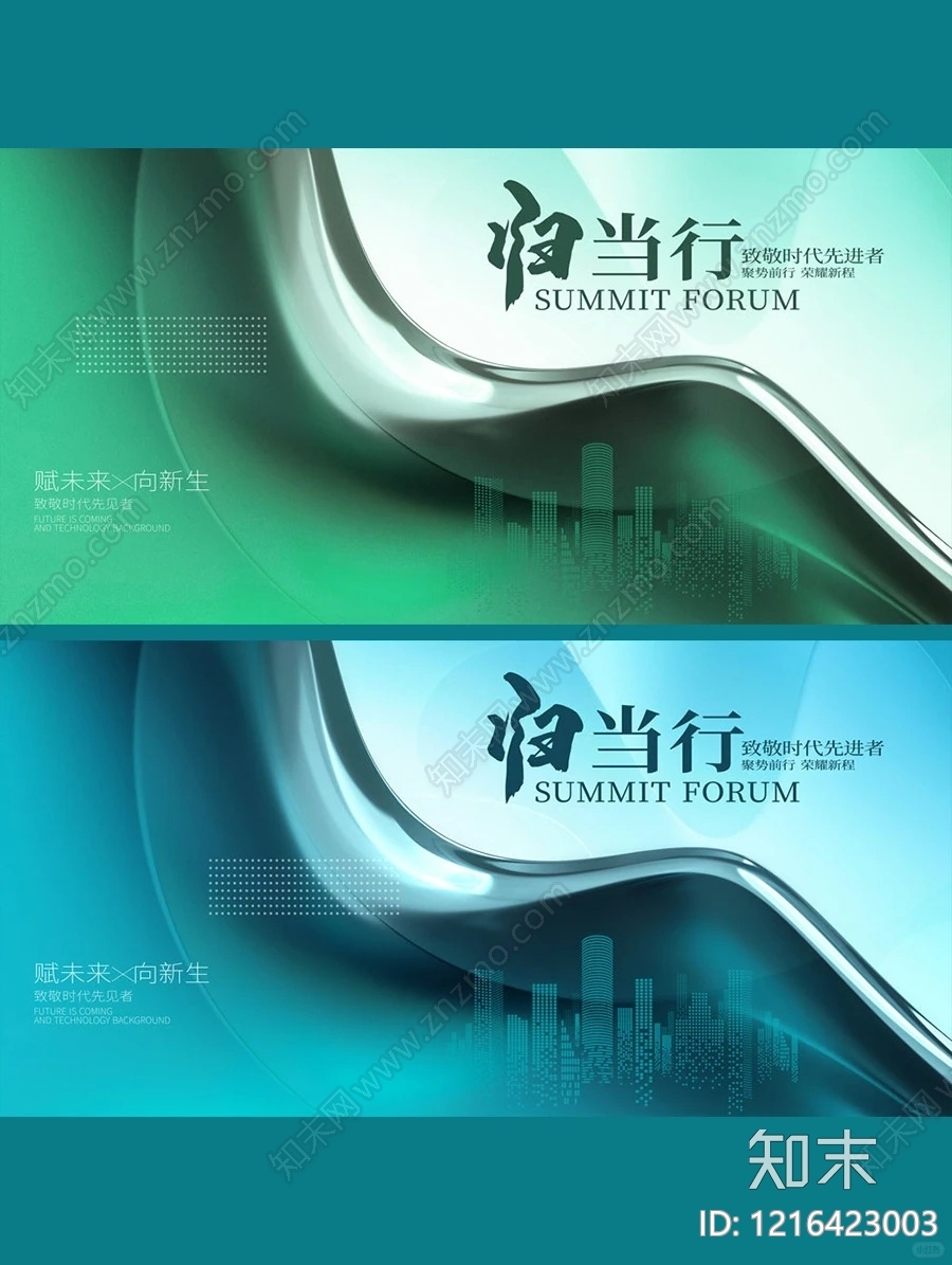 海报贴图下载【ID:1216423003】