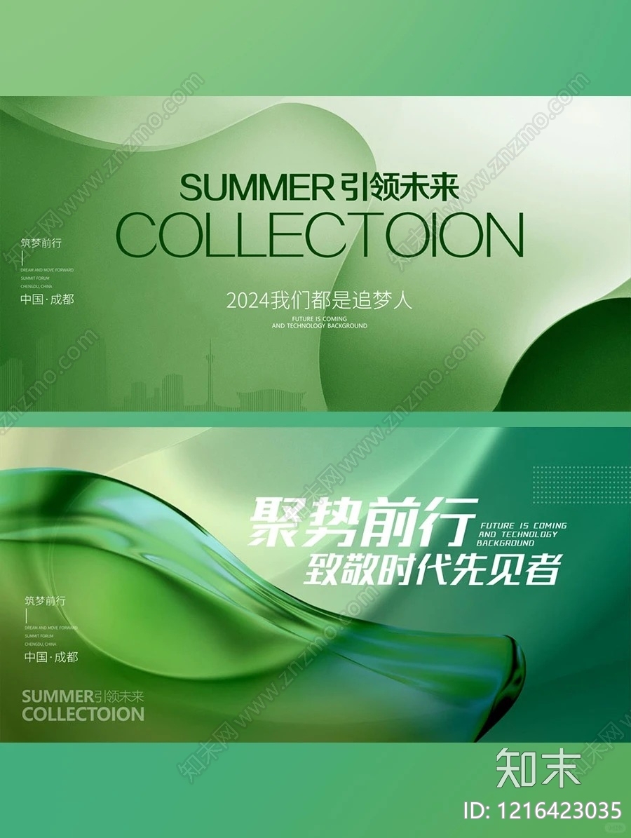 海报贴图下载【ID:1216423035】