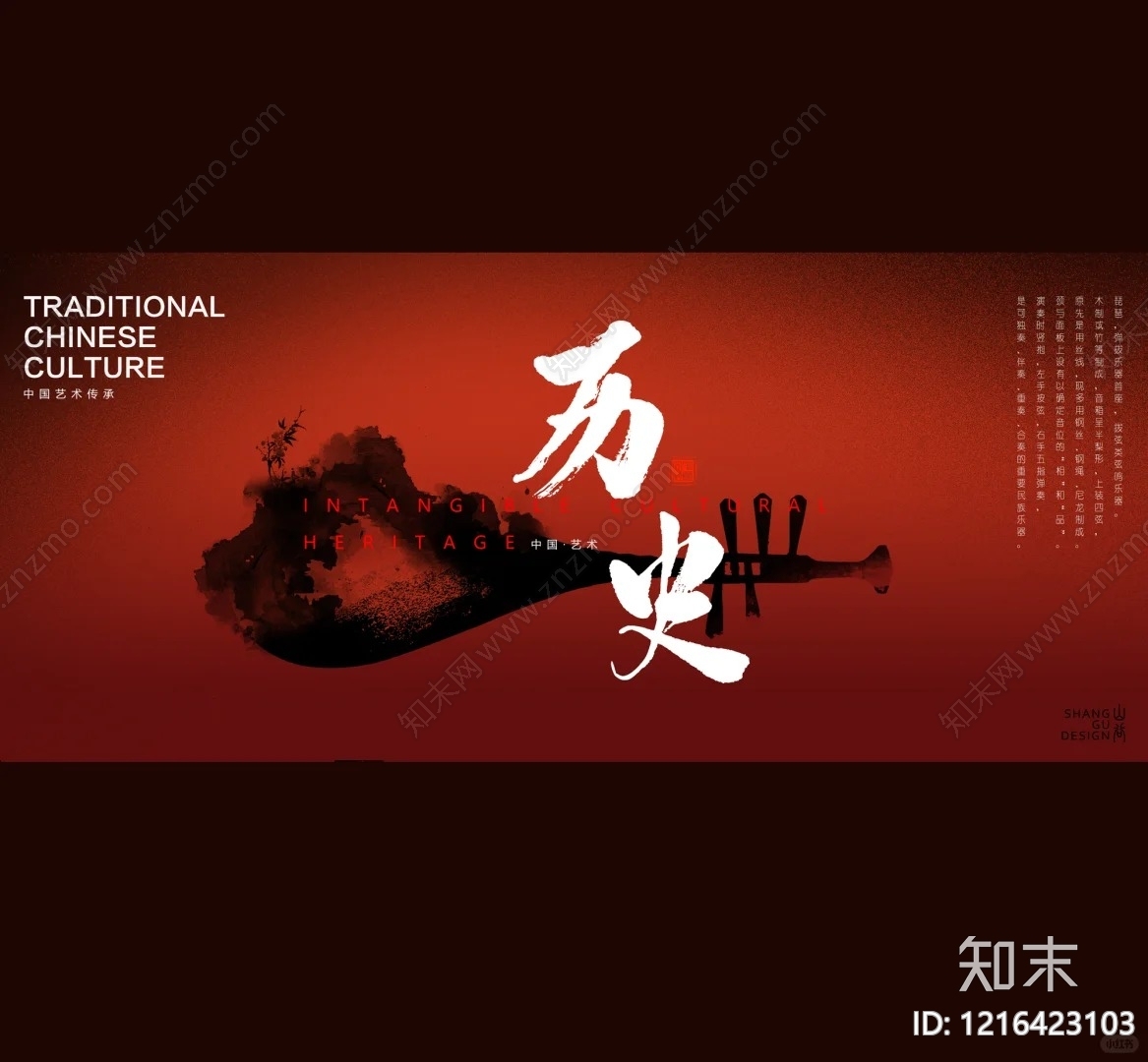 海报贴图下载【ID:1216423103】