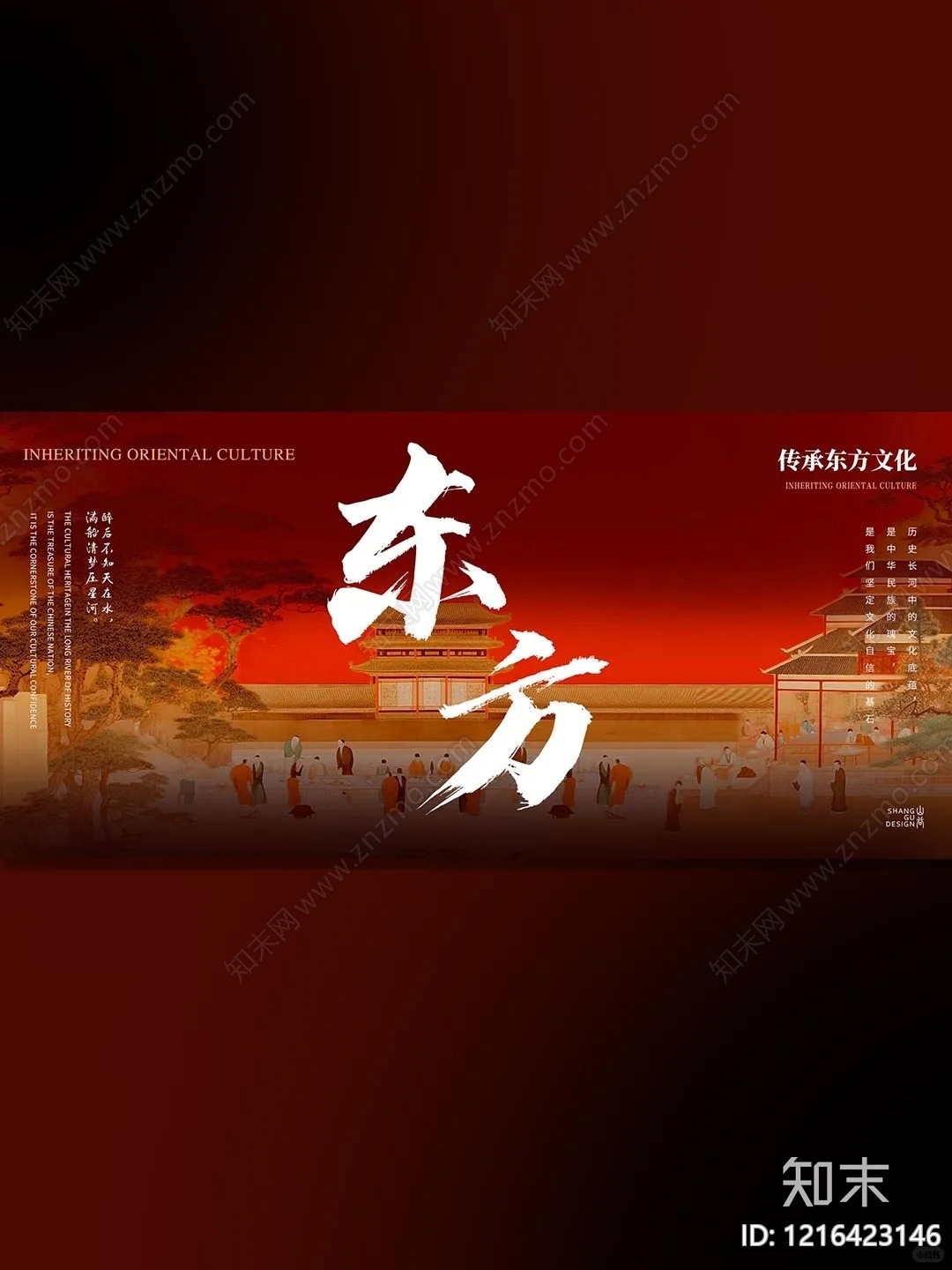 海报贴图下载【ID:1216423146】