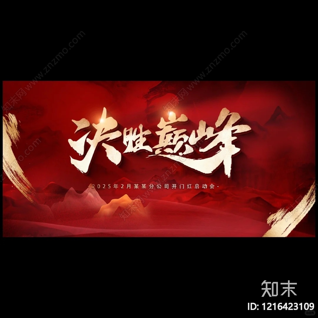 海报贴图下载【ID:1216423109】