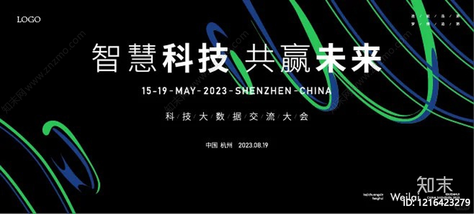 海报贴图下载【ID:1216423279】