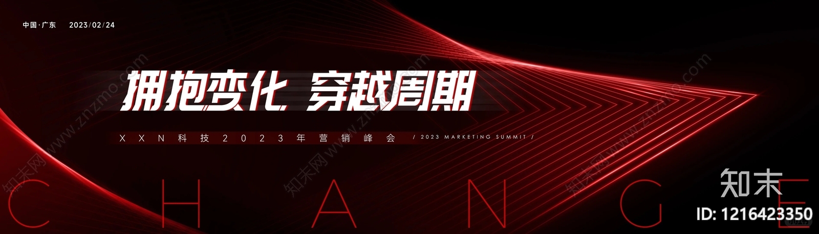 海报贴图下载【ID:1216423350】