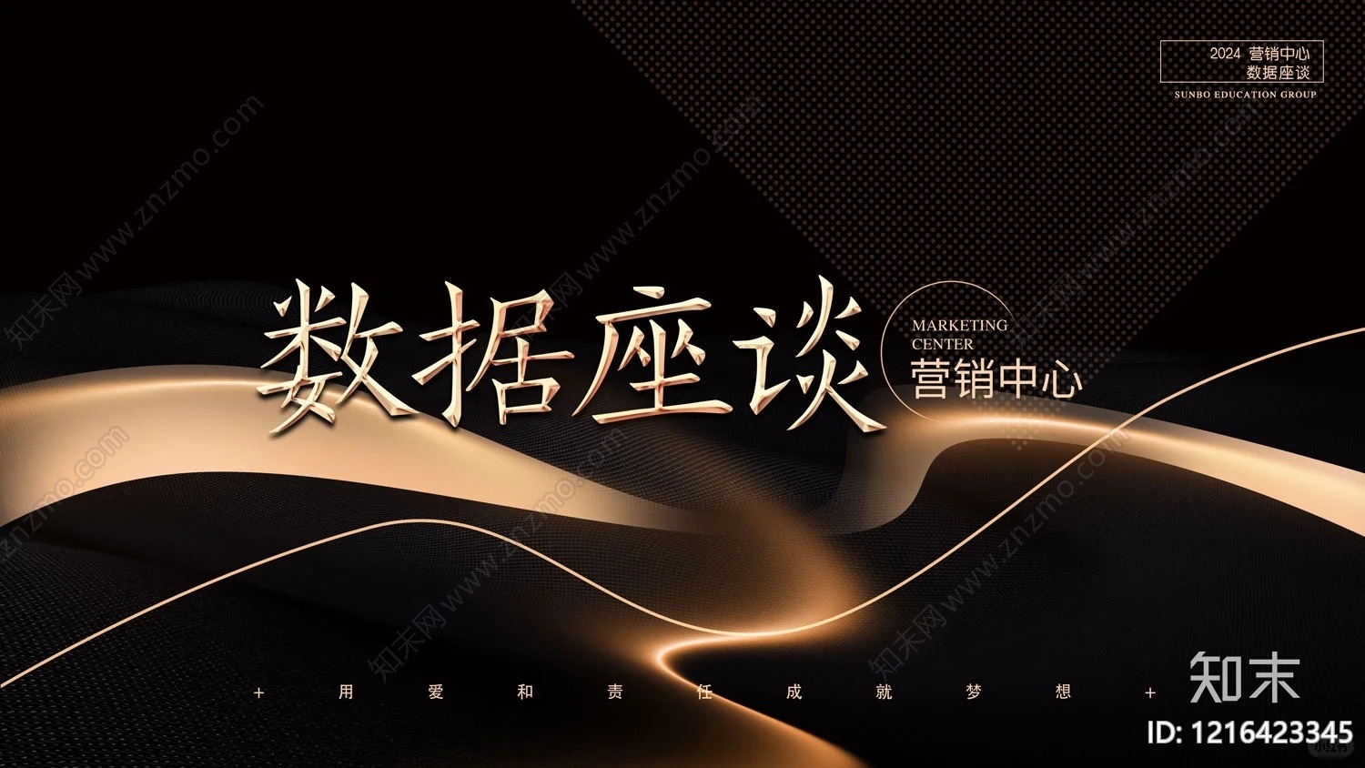 海报贴图下载【ID:1216423345】