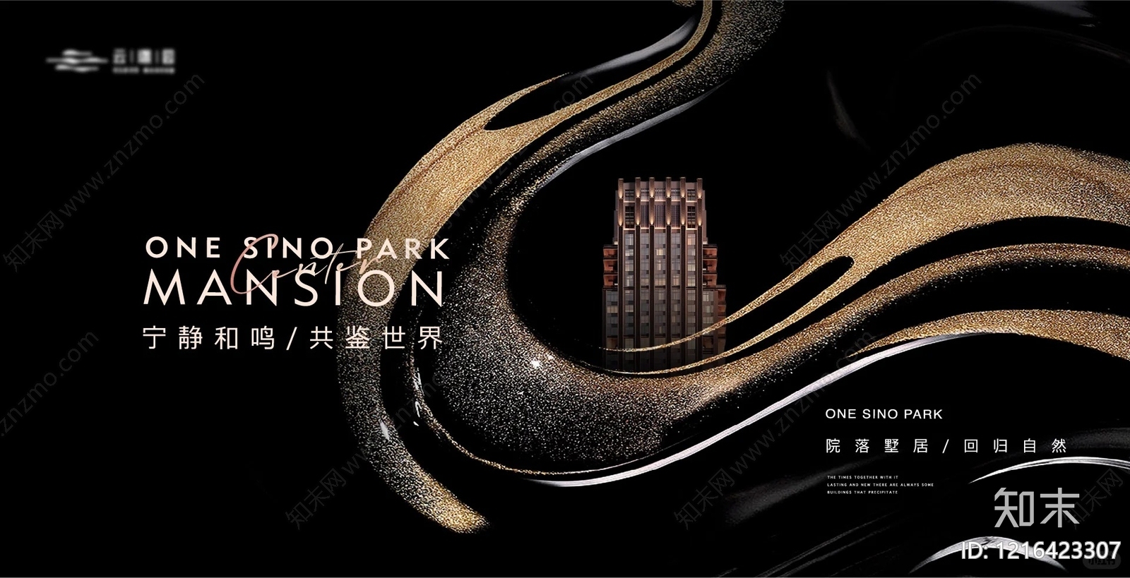 海报贴图下载【ID:1216423307】