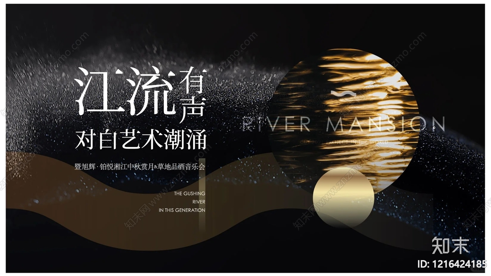 海报贴图下载【ID:1216424185】