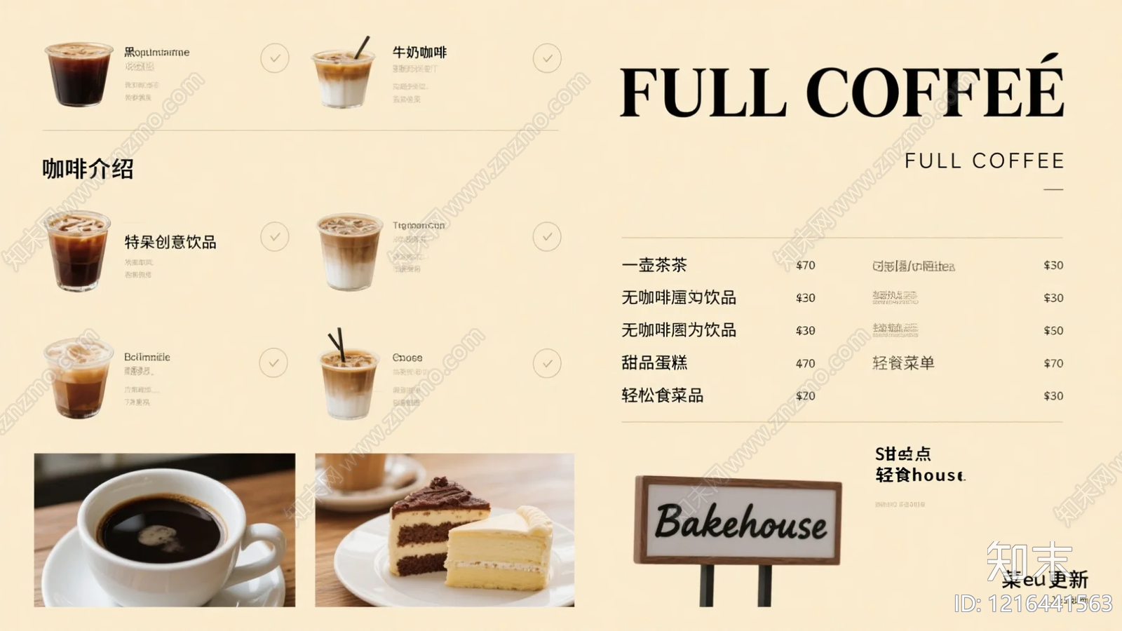 菜单贴图下载【ID:1216441563】