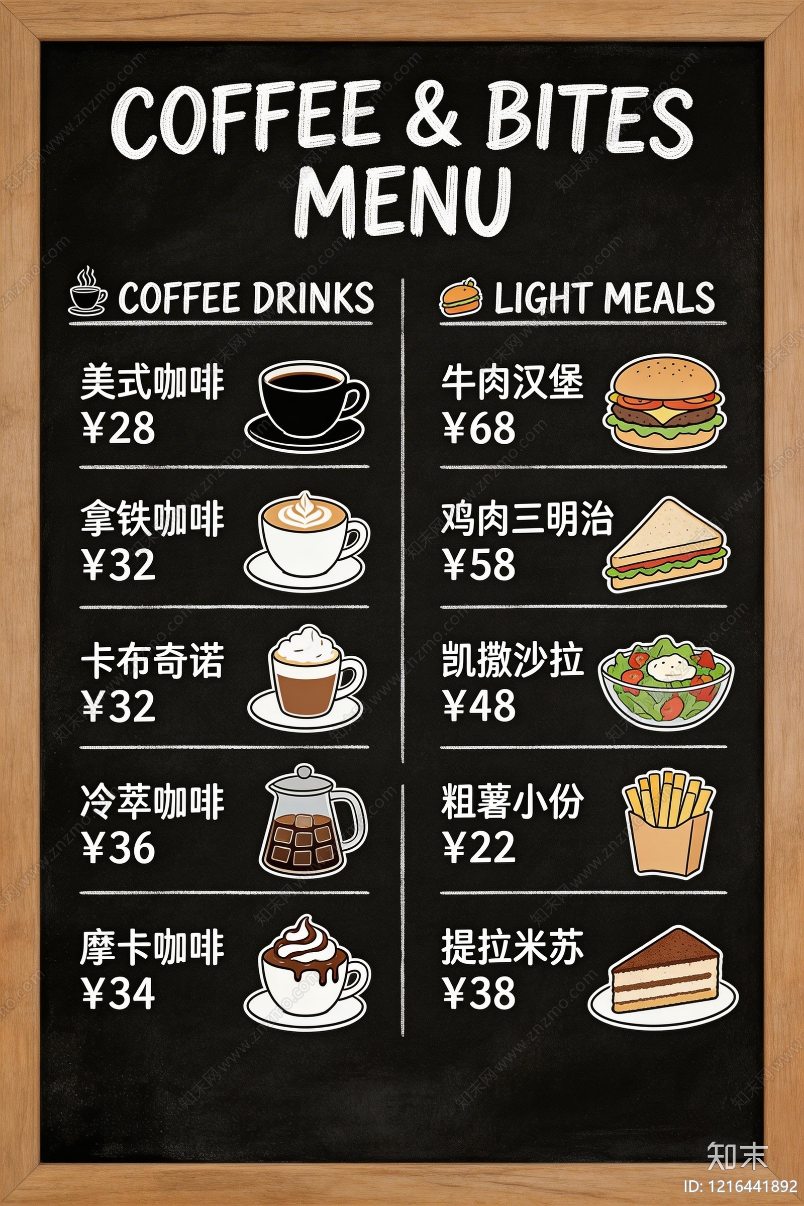 菜单贴图下载【ID:1216441892】