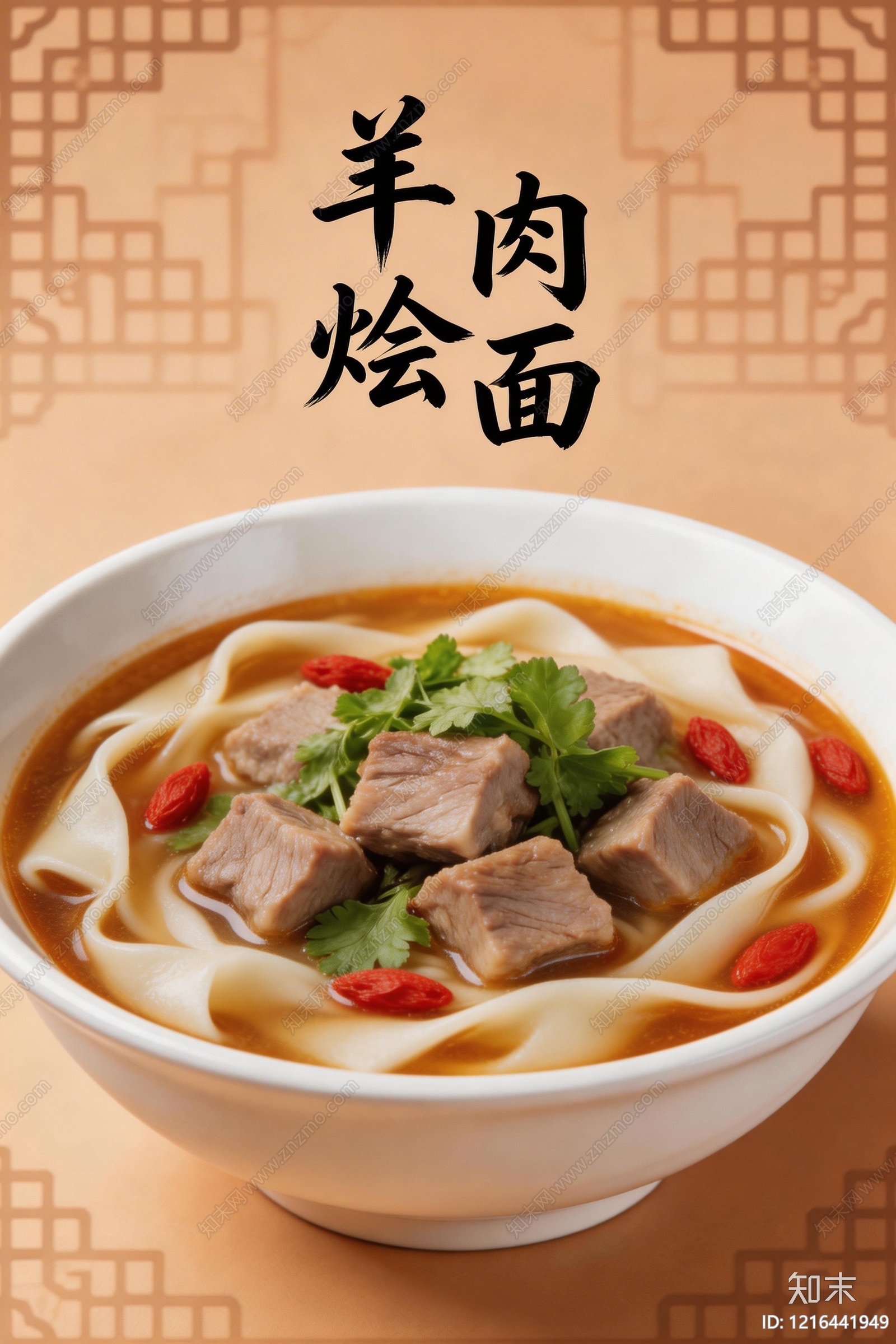 餐饮广告贴图下载【ID:1216441949】