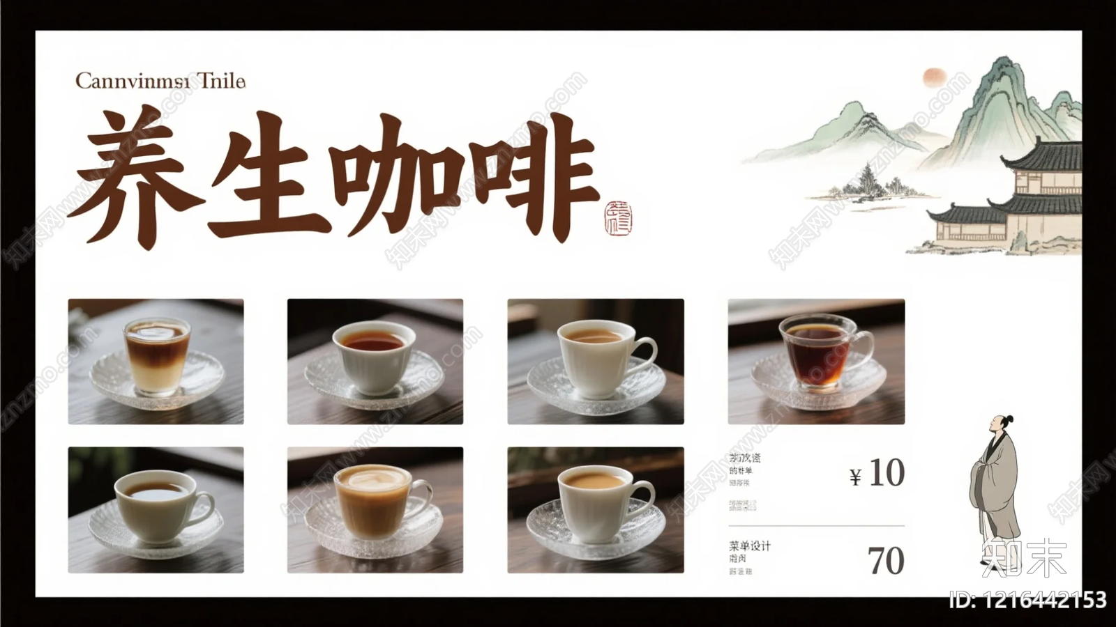 菜单贴图下载【ID:1216442153】