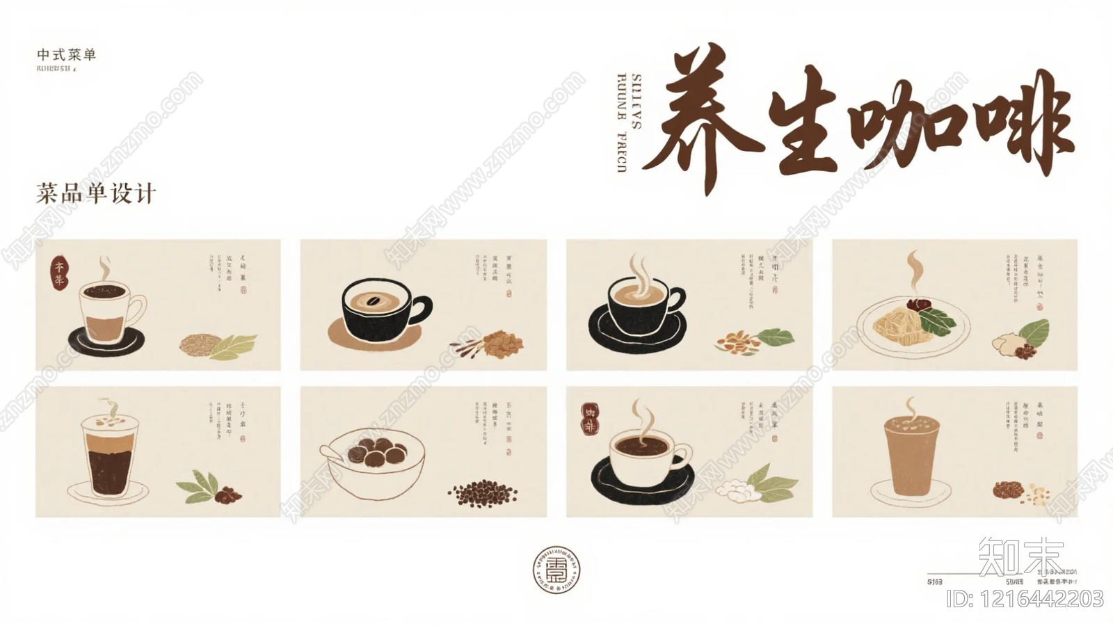 菜单贴图下载【ID:1216442203】