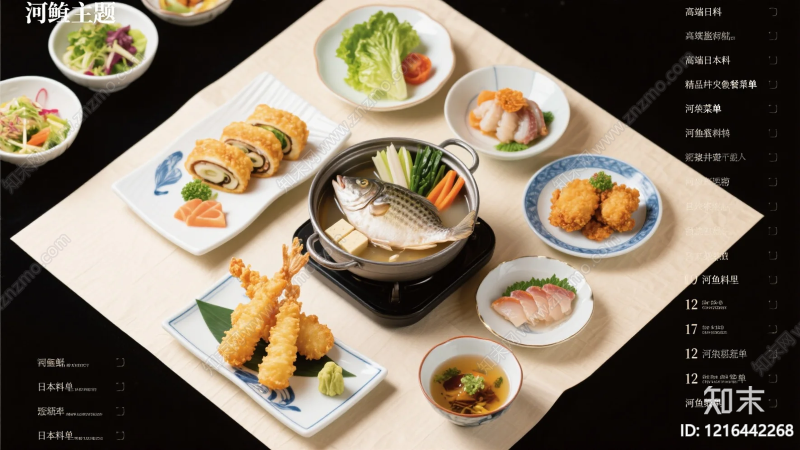 菜单贴图下载【ID:1216442268】