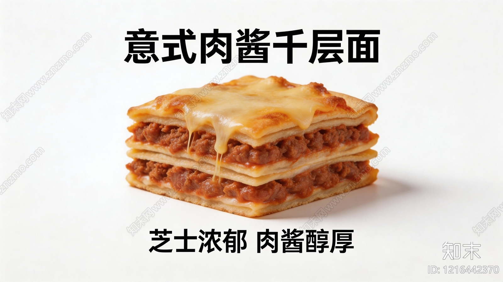 餐饮广告贴图下载【ID:1216442370】