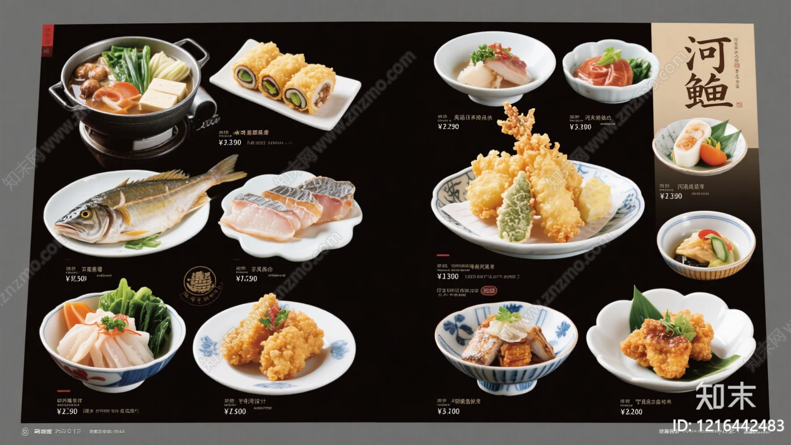 菜单贴图下载【ID:1216442483】