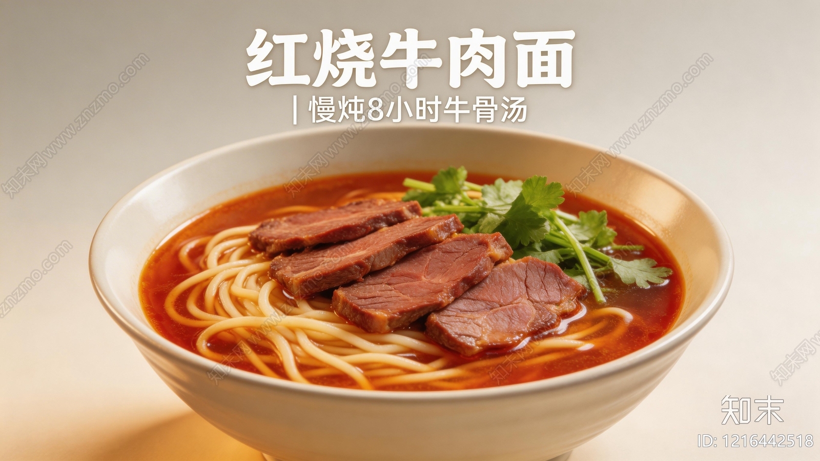 餐饮广告贴图下载【ID:1216442518】