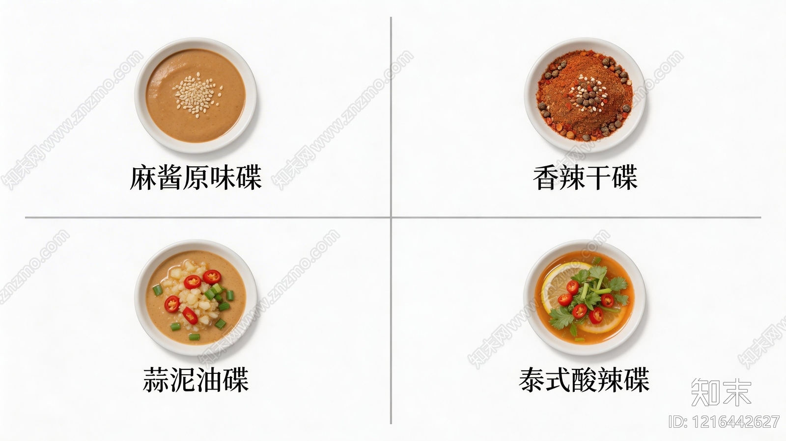 餐饮广告贴图下载【ID:1216442627】