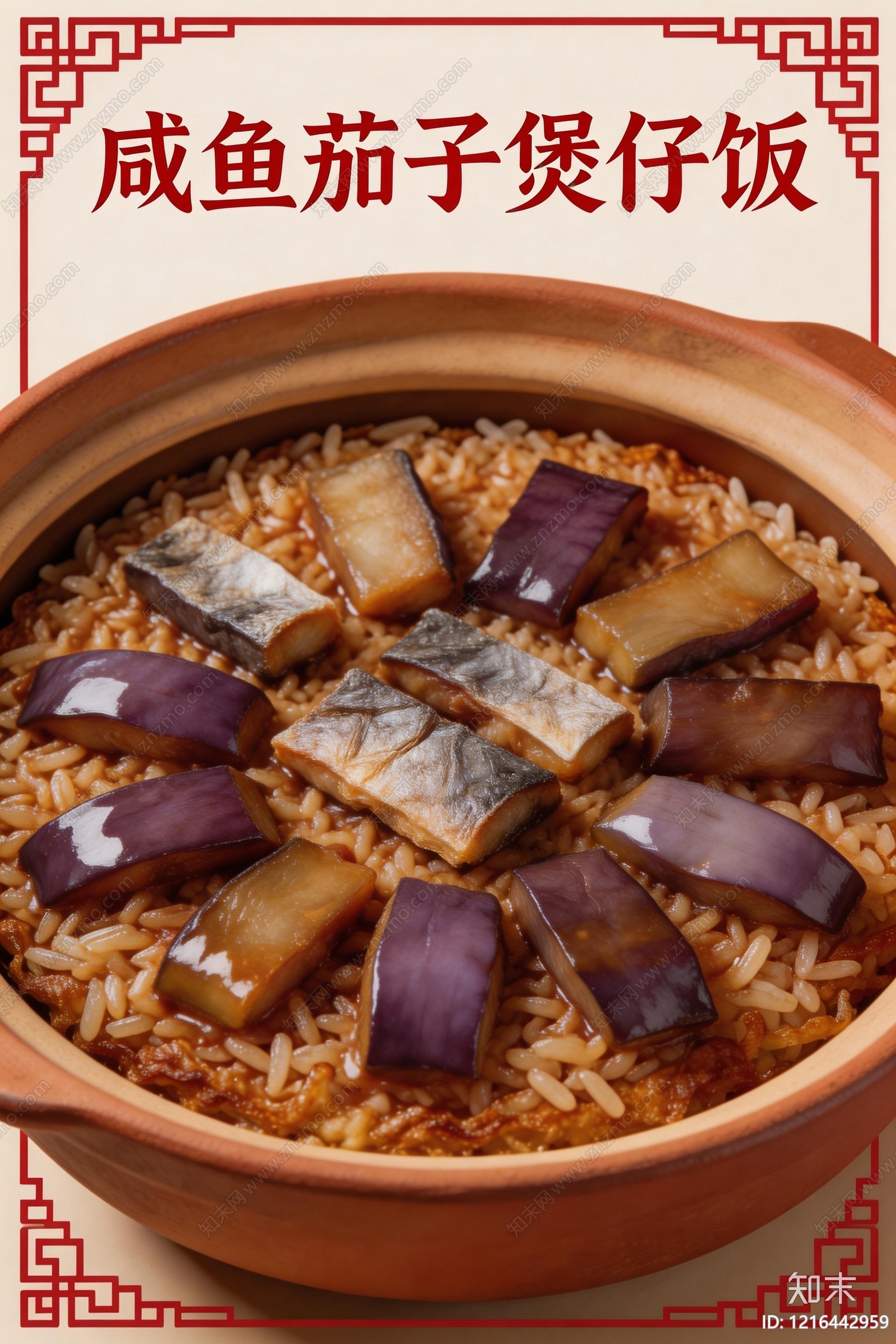 餐饮广告贴图下载【ID:1216442959】