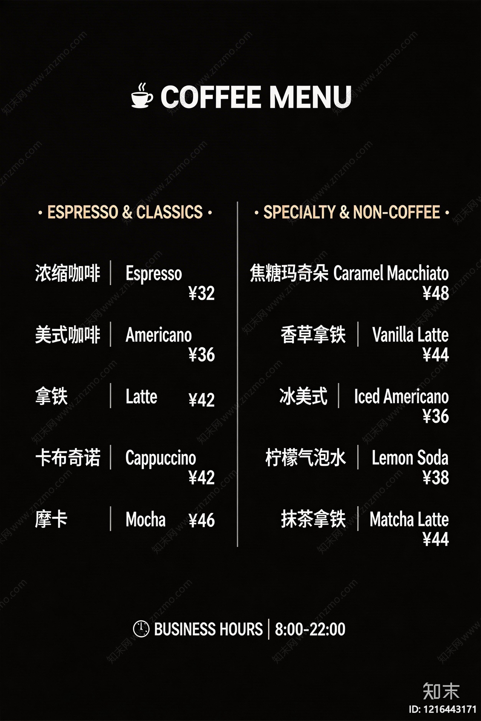 菜单贴图下载【ID:1216443171】