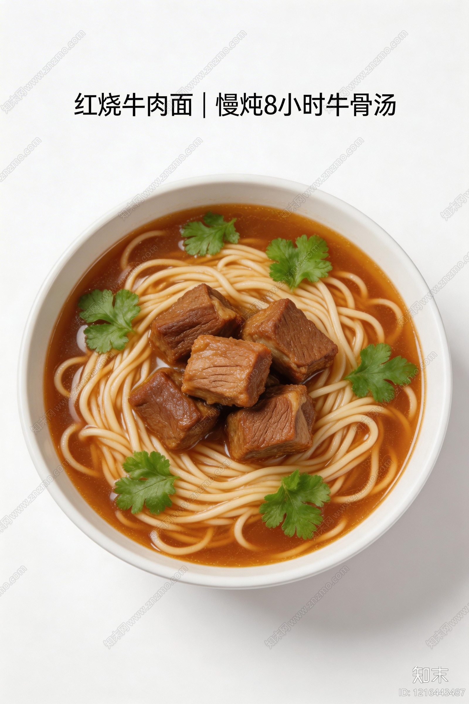 餐饮广告贴图下载【ID:1216443487】