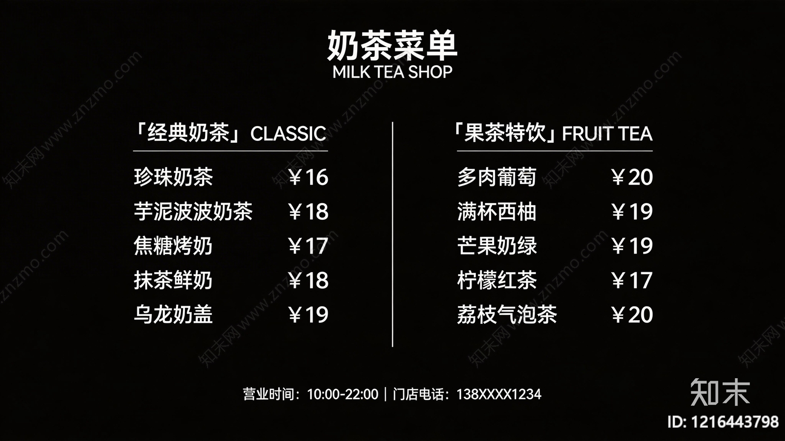 菜单贴图下载【ID:1216443798】