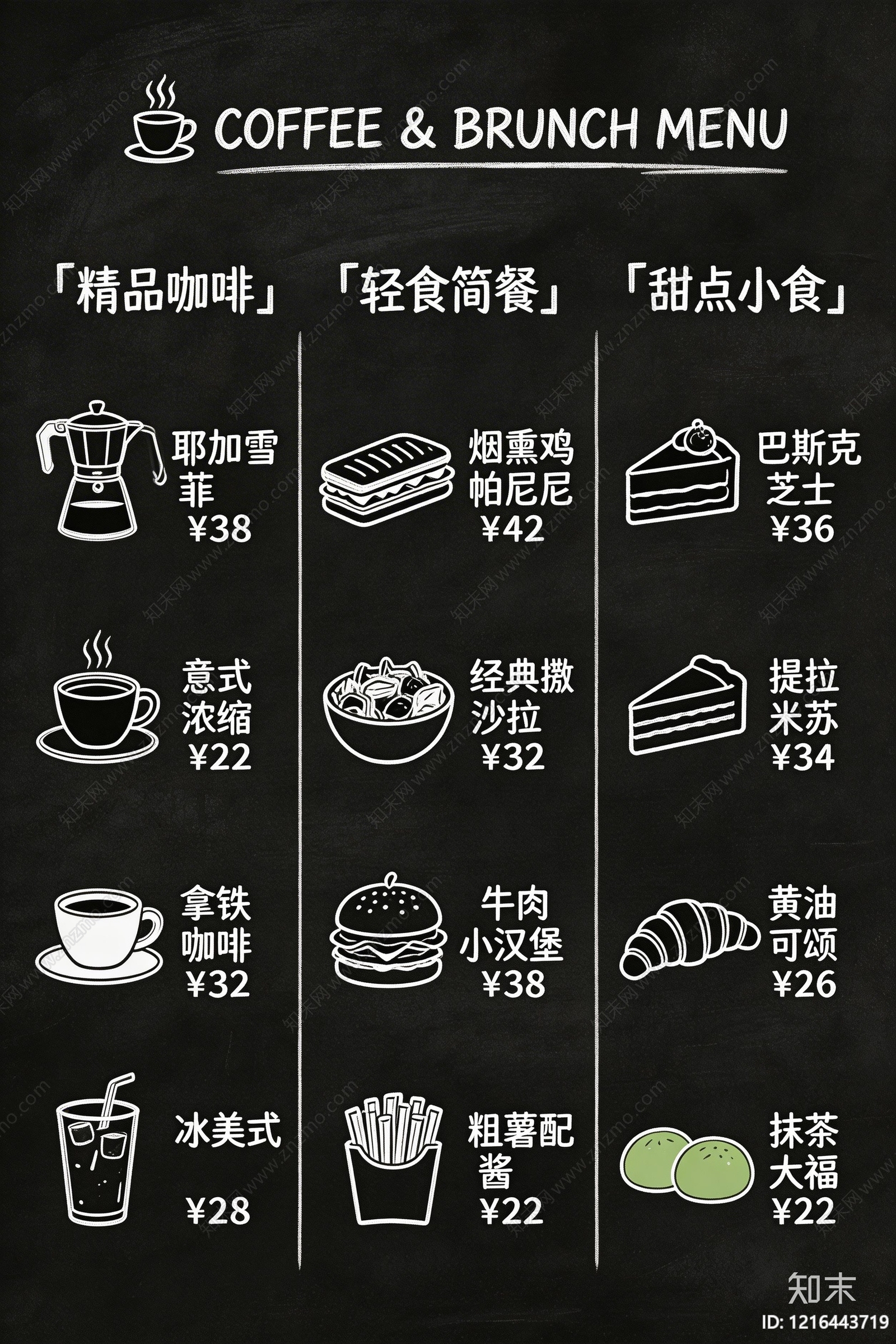 菜单贴图下载【ID:1216443719】